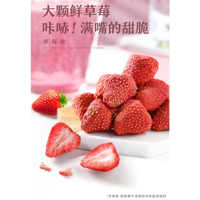 Bestore Dried Crispy Strawberries 良品铺子草莓脆 30g - Image 4