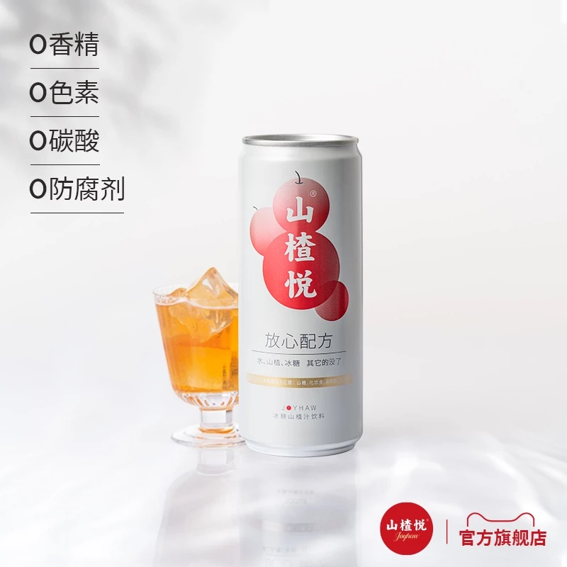 JoyHaw Haw Juice Drink 山楂悦冰糖山楂汁饮料 310ml - Image 4