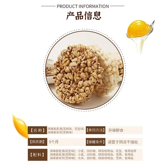 Uncle Pop Highland Barley Wheat/Rice Biscuits 米老头青稞米饼/麦饼 400g - Image 6