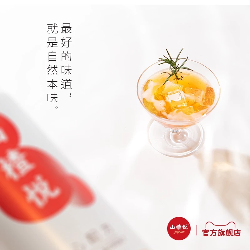 JoyHaw Haw Juice Drink 山楂悦冰糖山楂汁饮料 310ml - Image 2
