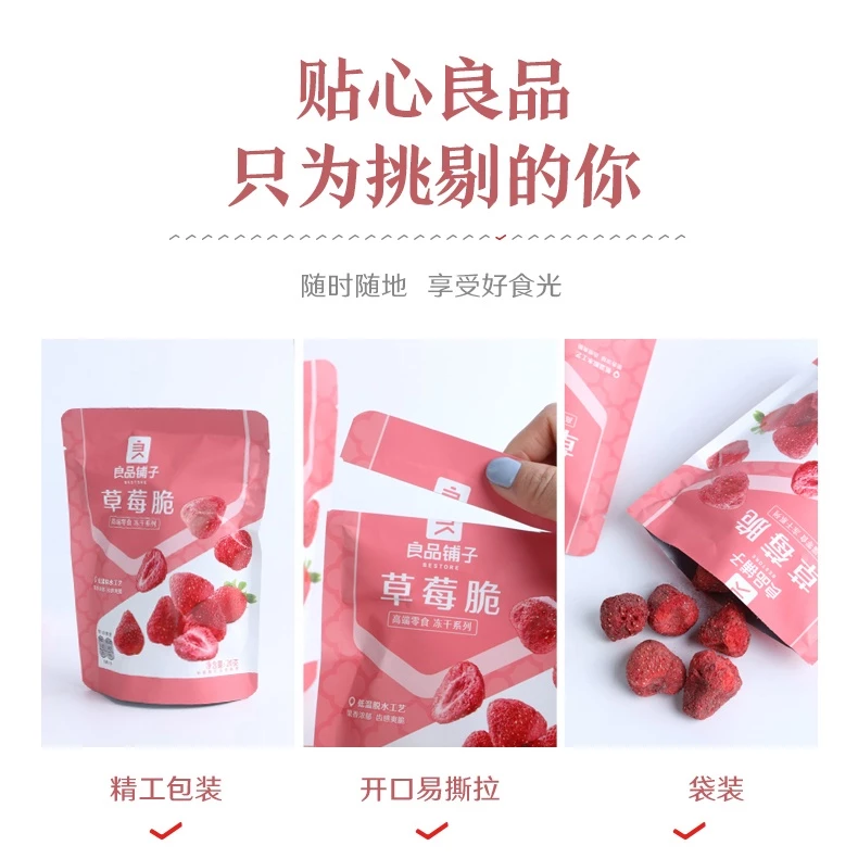Bestore Dried Crispy Strawberries 良品铺子草莓脆 30g - Image 2