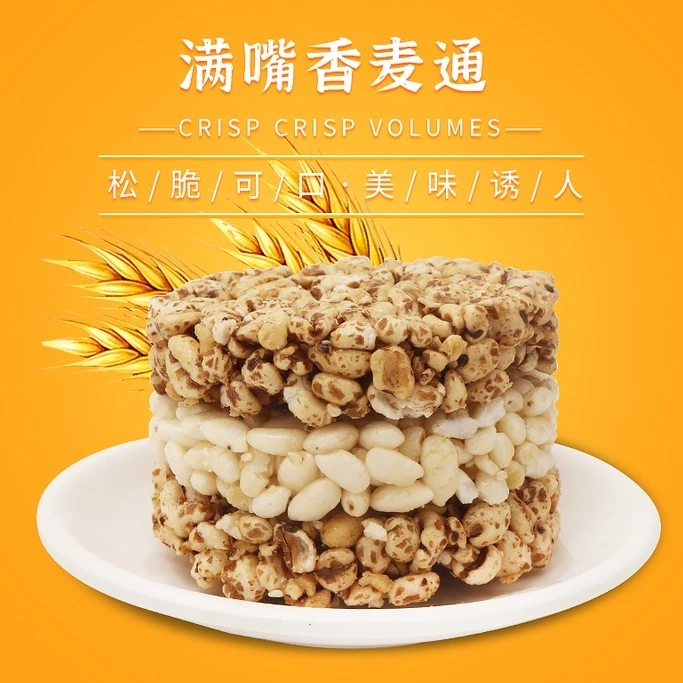 Uncle Pop Highland Barley Wheat/Rice Biscuits 米老头青稞米饼/麦饼 400g - Image 4