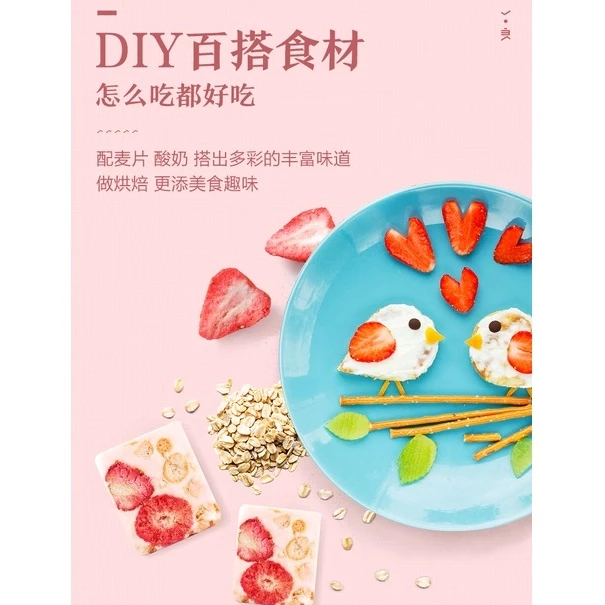Bestore Dried Crispy Strawberries 良品铺子草莓脆 30g - Image 3