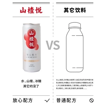 JoyHaw Haw Juice Drink 山楂悦冰糖山楂汁饮料 310ml - Image 5