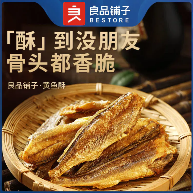 Bestore Crispy Yellow Croakers 良品铺子黄鱼酥 40g - Image 3